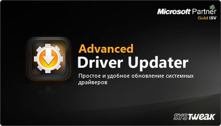 driver updater advanced