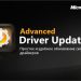 driver updater advanced